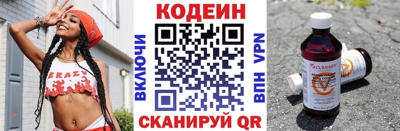 Купить закладки  Нефтегорск  Кодеин Purple Drank 
