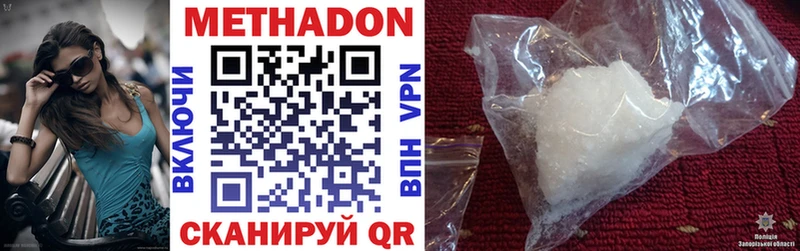 МЕТАДОН methadone  Купить  Нефтегорск 